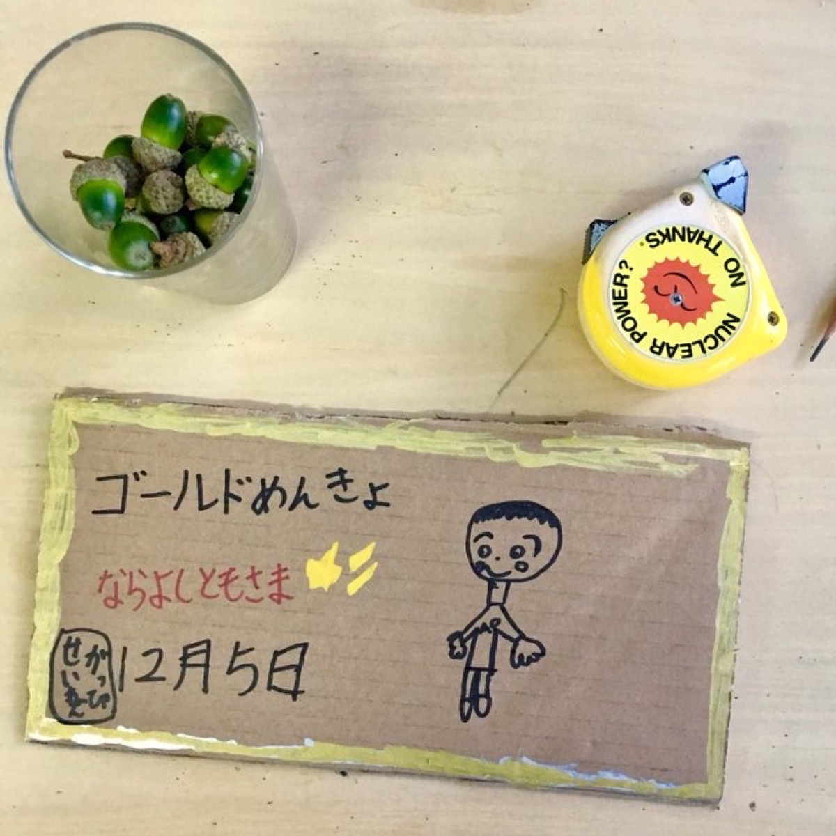 飛生の子供にもらった手描きのゴールド免許証